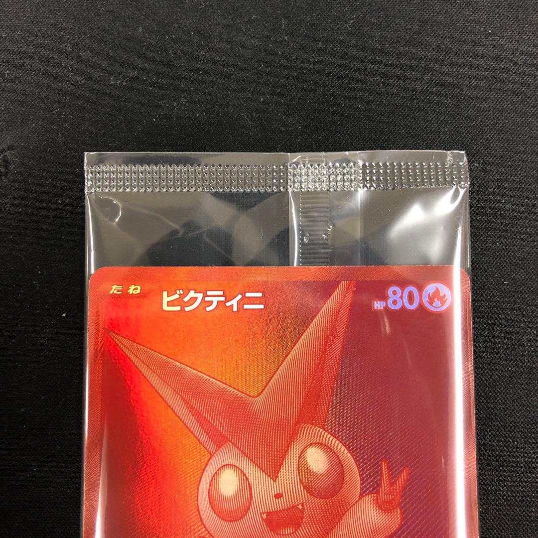 ポケカ　ビクティニ争奪戦　ビクティニ未開封プロモ　288/SV-P