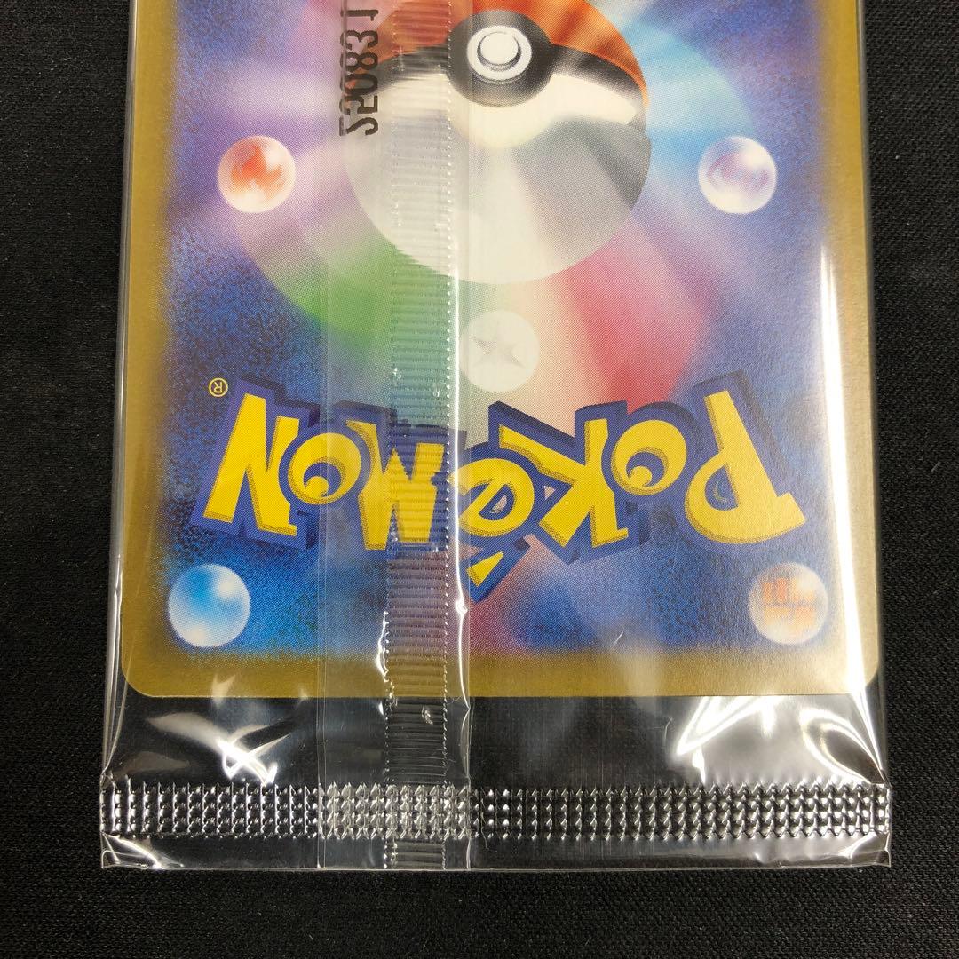 ポケカ　ビクティニ争奪戦　ビクティニ未開封プロモ　288/SV-P