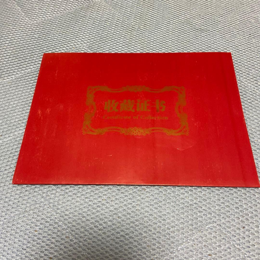 中国共産党95周年記念　中国毛沢東記念