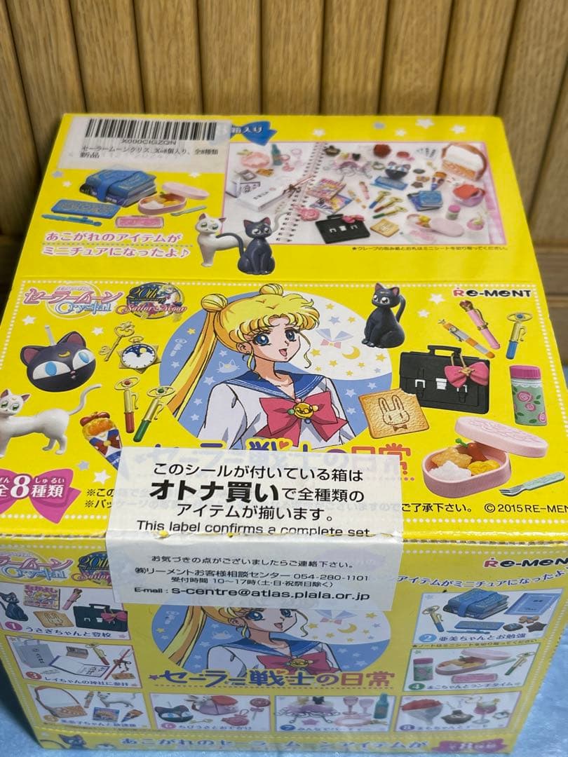 激レア　フルコンプ　セーラームーン リーメント セーラー戦士の日常 ミニチュア