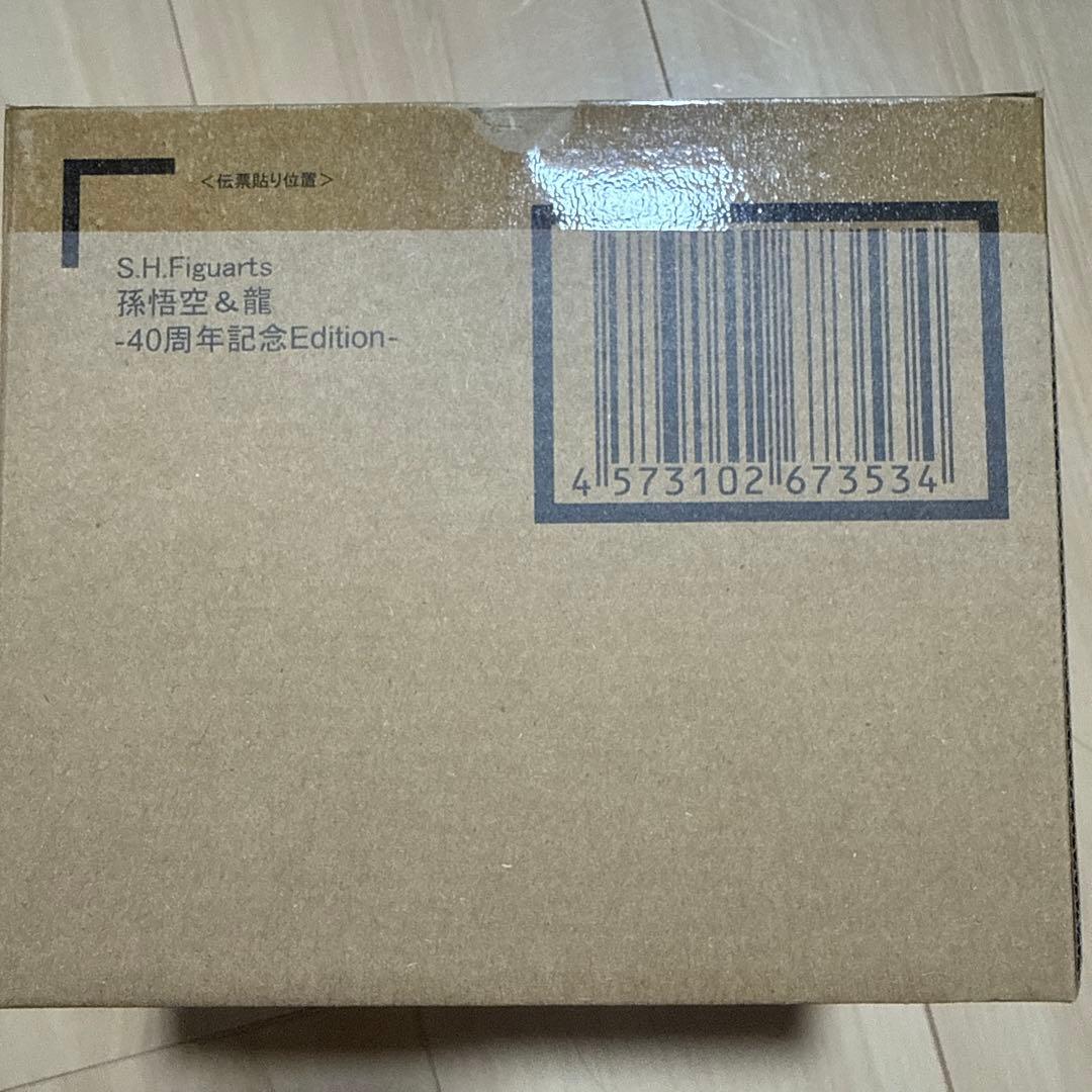 S.H.Figuarts 孫悟空 & ドラゴン 40周年記念版