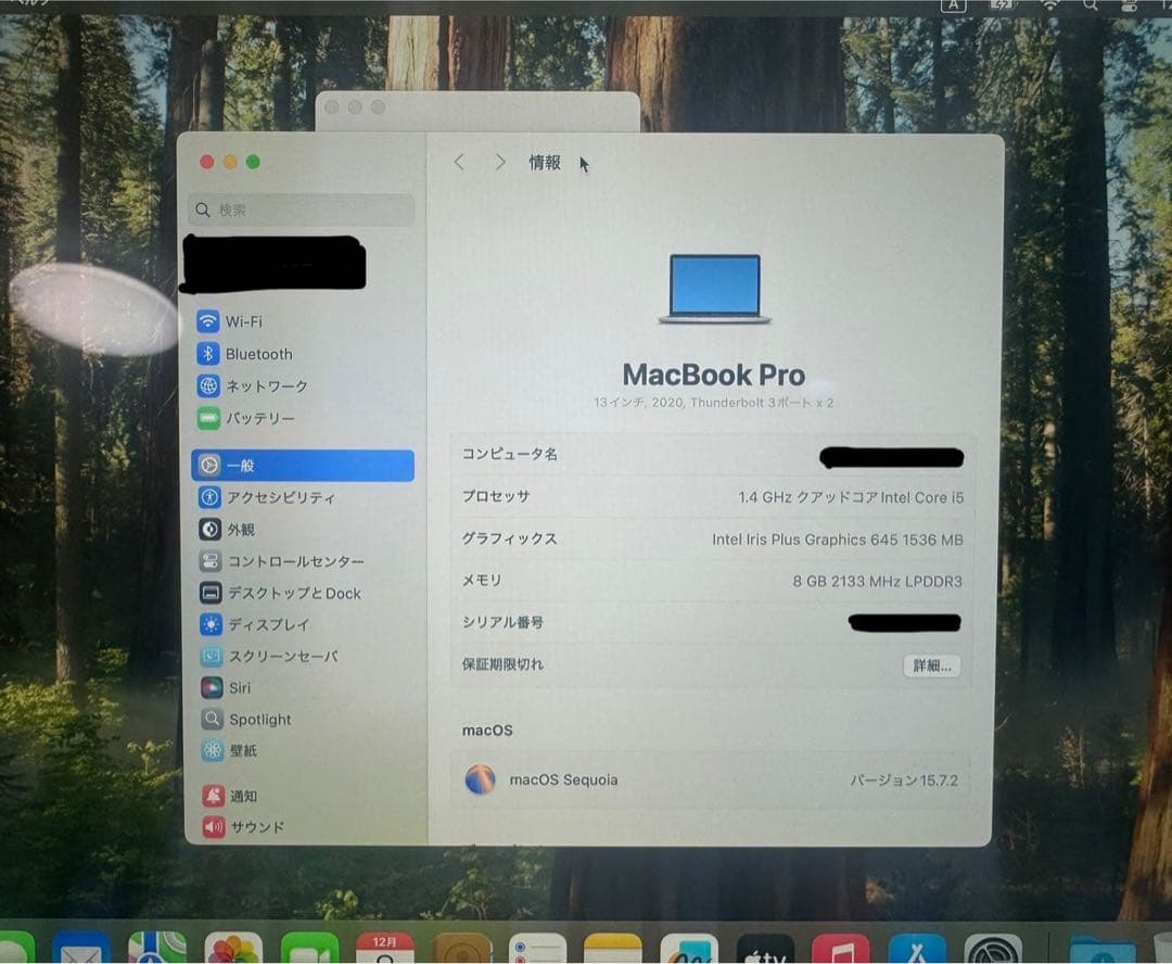 【！！値下げ！！】Macbook Pro 2020 13インチ8GB