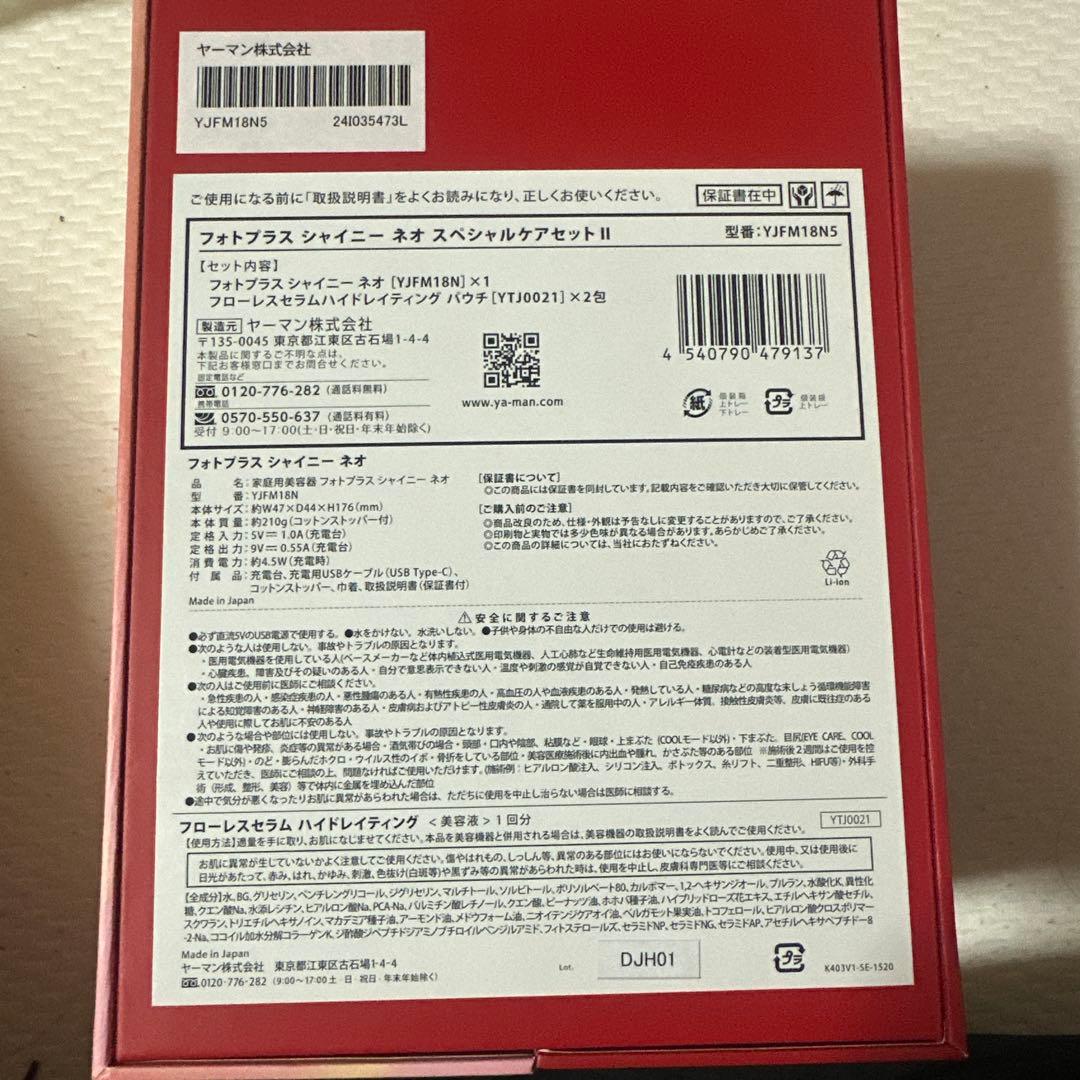 YAMAN フォトブラシ ジャイニーネオ YJFM18