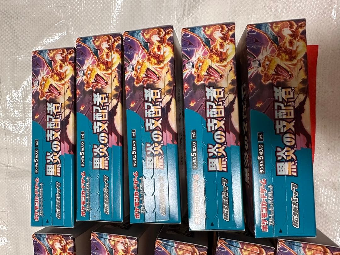 ポケモンカード 黒炎の支配者 10boxシュリンクなし
