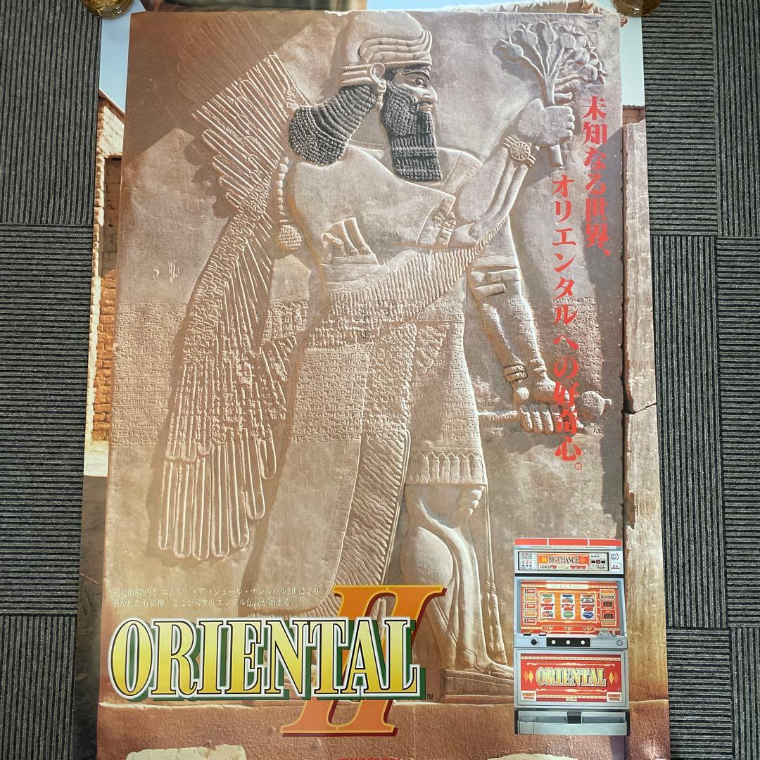 パチスロ　ポスター　オリエンタル2