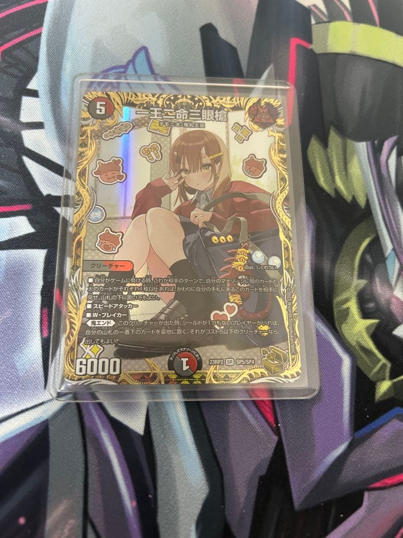 バラドビナシューラ　　金トレジャー