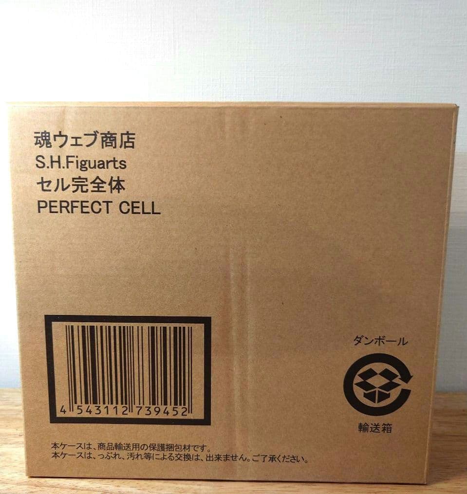 S.H.Figuarts パーフェクトセル