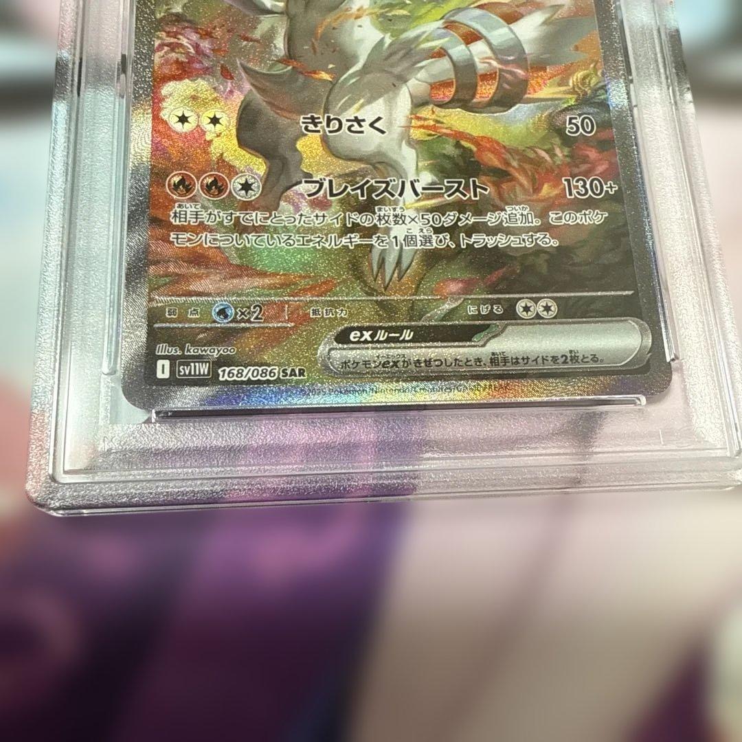 レシラムex sar ゼクロムex sar キュレムEX psa10 3連番