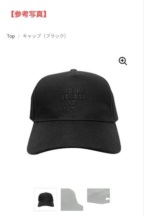 ★宇多田ヒカルTOUR2024*キャップ黒＋キーホルダー【２点セット】★