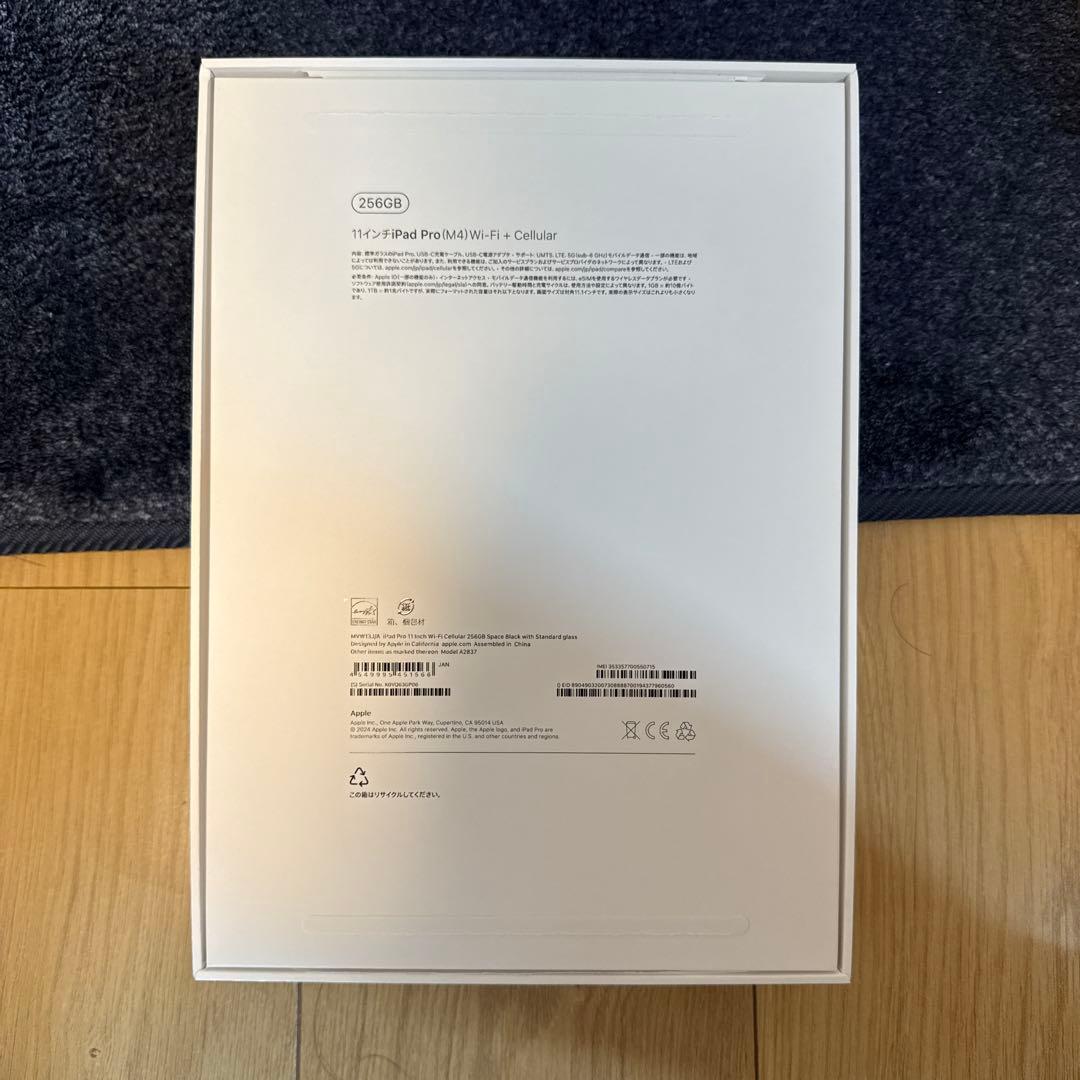 iPad Pro M4 11インチ　256GB セルラーモデル