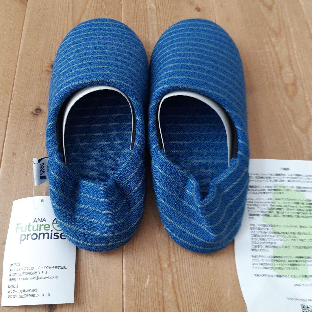 ANA ルームシューズ　Q400国内線普通席　Lサイズ