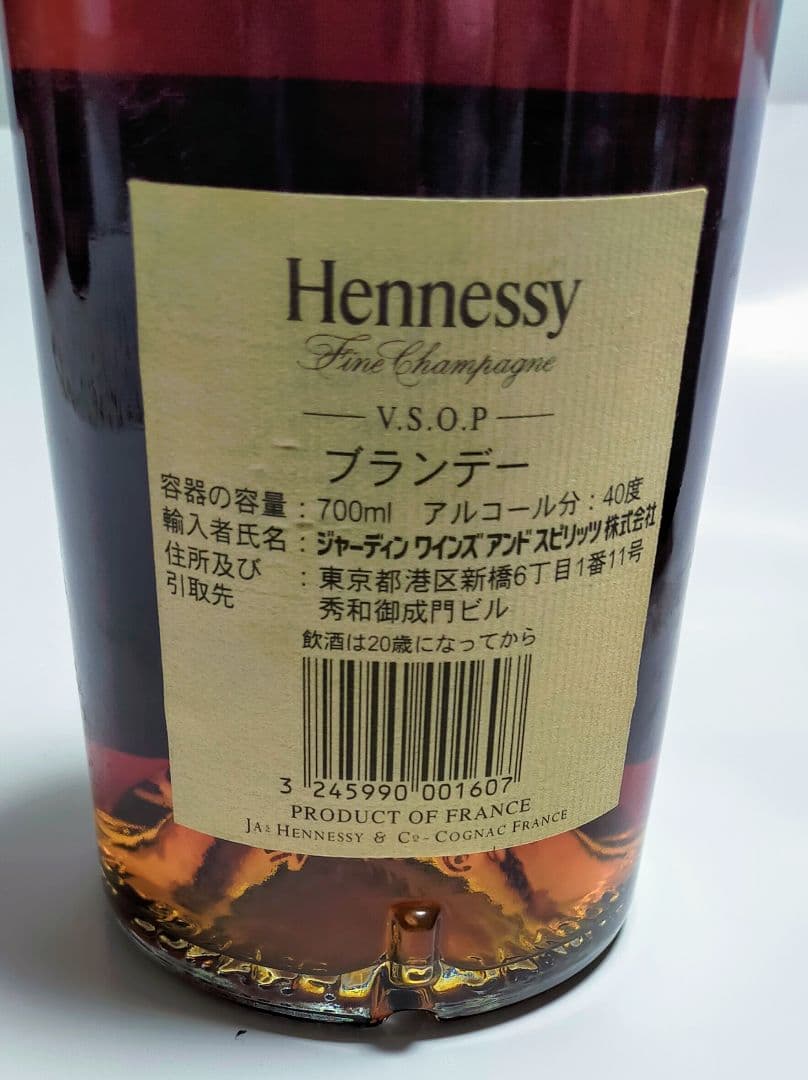 ヘネシー　VSOP 他