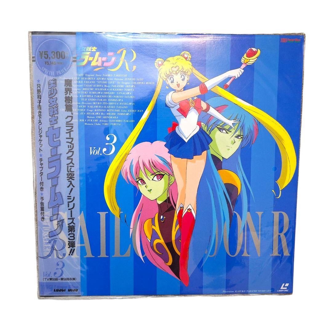 未開封 セーラームーンR LD 全11巻セット 廃盤 希少 完品