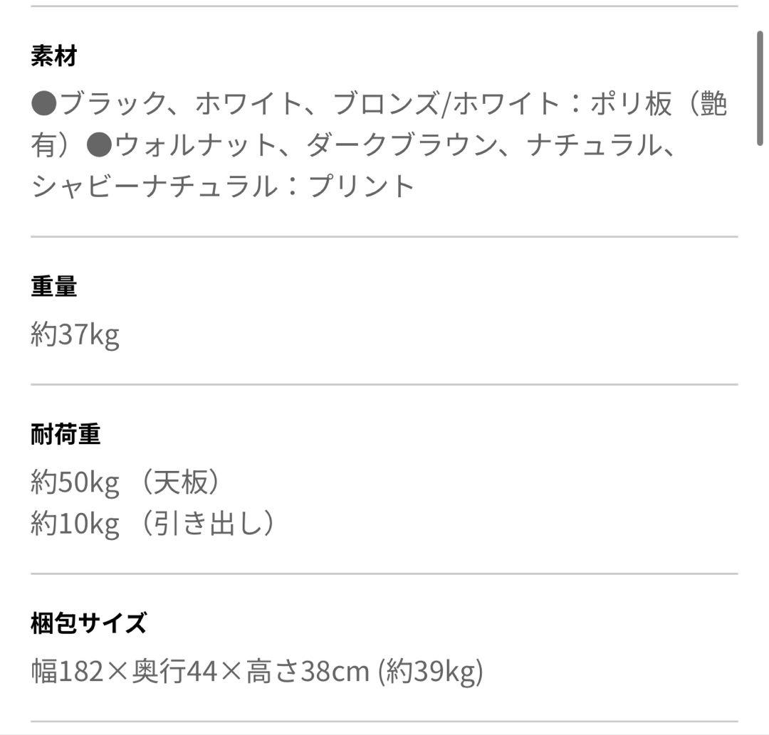 送料込み】LOWYA テレビ台 ホワイト 幅180cm