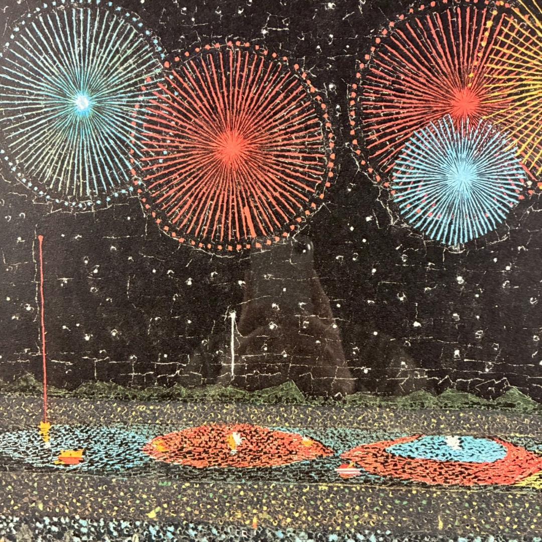 【最終値下げ】美品 山下清「長岡の花火」リトグラフ 落款有り 裸の大将 代表作