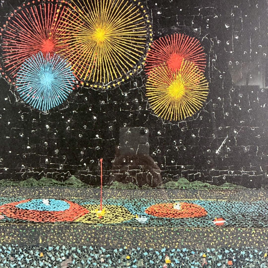 【最終値下げ】美品 山下清「長岡の花火」リトグラフ 落款有り 裸の大将 代表作