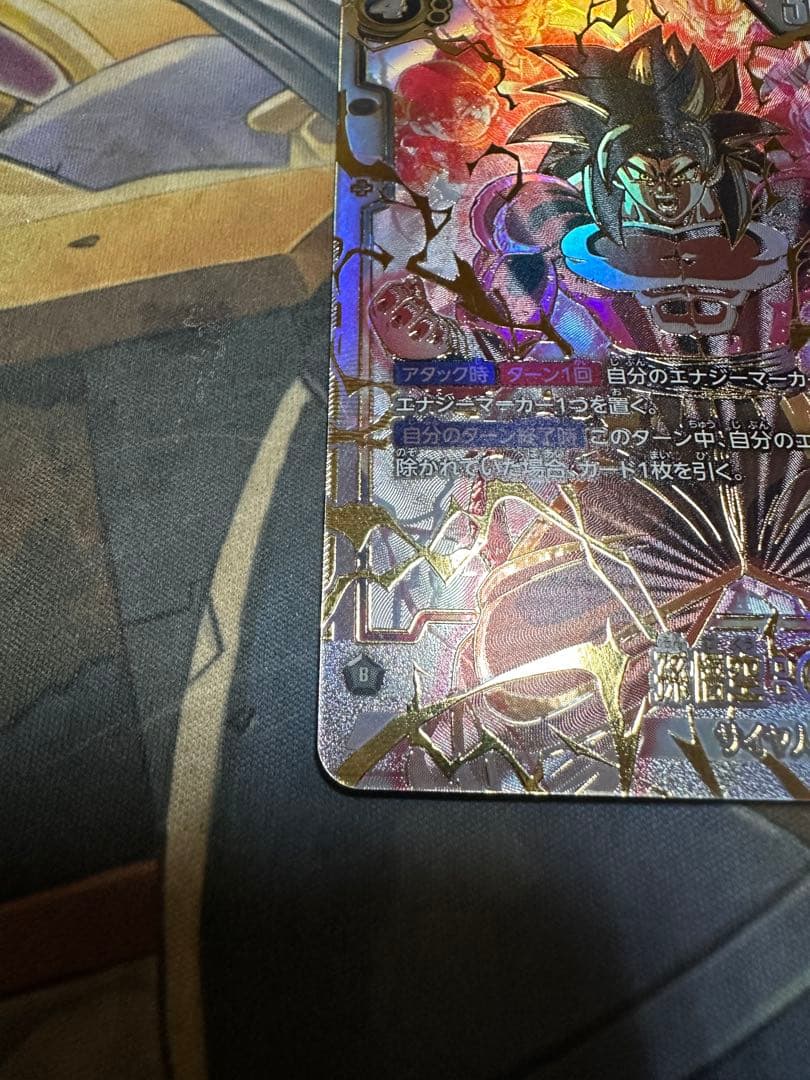 ドラゴンボールカード孫悟空 GT SCR スーパーパラレル　怒りの咆哮