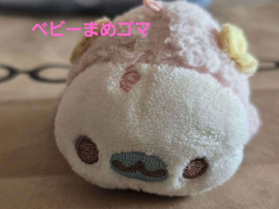 まめゴマ　ベビー　ぬいぐるみ