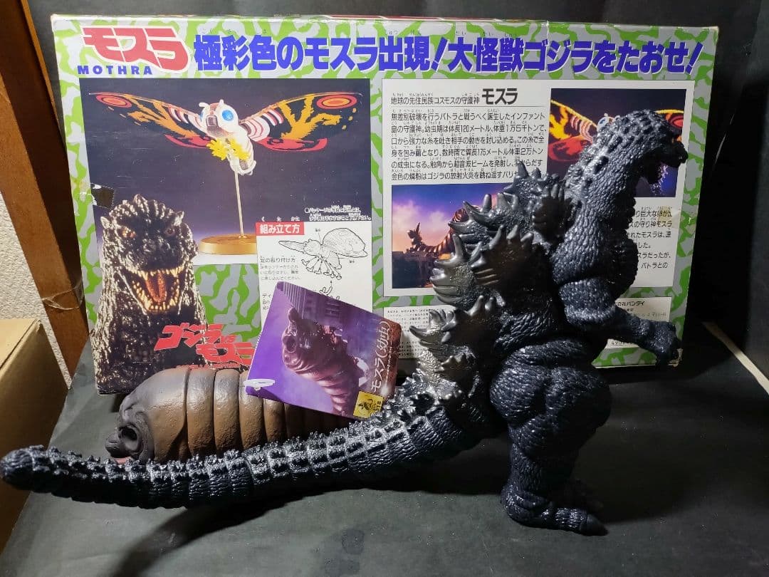 ゴジラvsモスラ