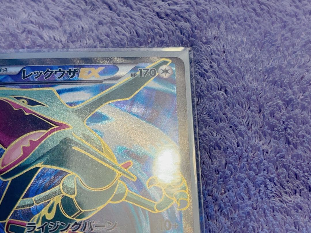 美品　レックウザEX SR XY6 エメラルドブレイク 085/078