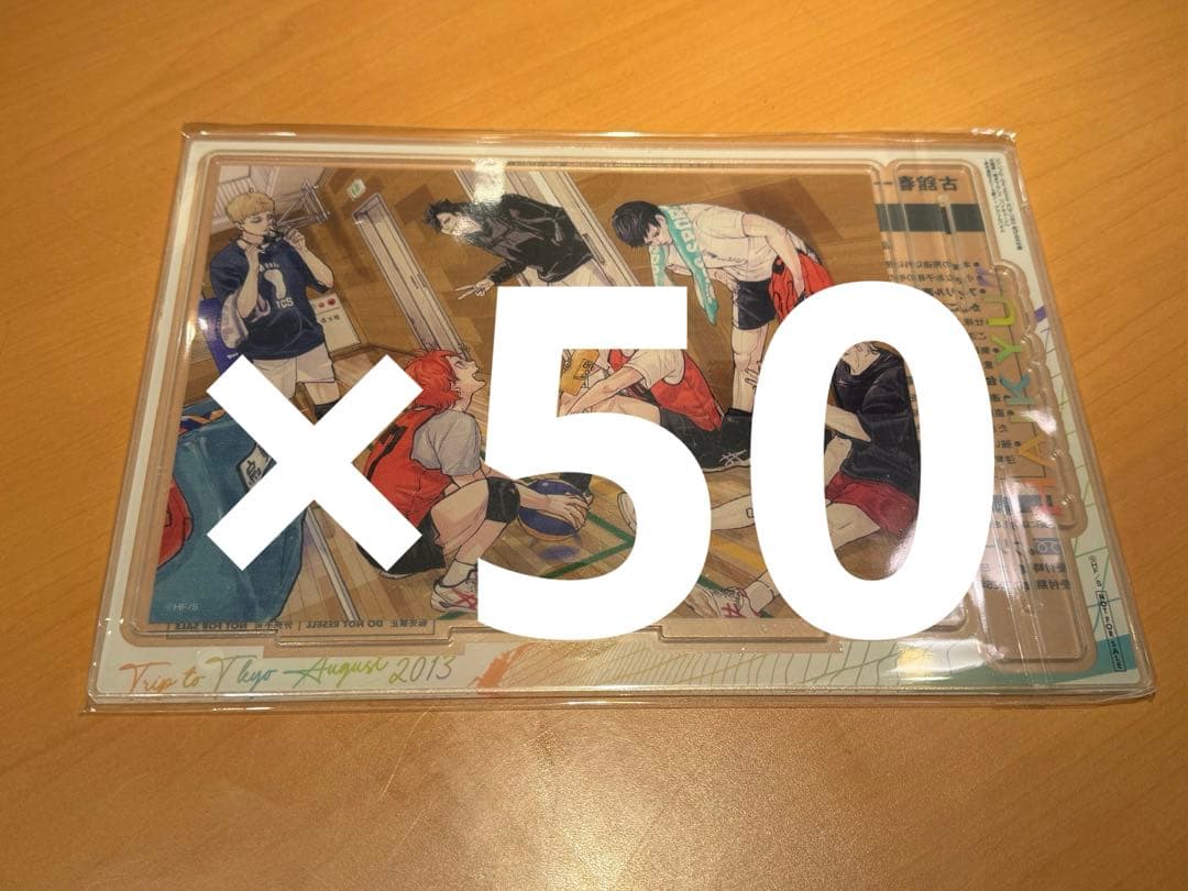 ジャンプGIGA AUTUMN ハイキュー　付録　アクリルパネル 50個