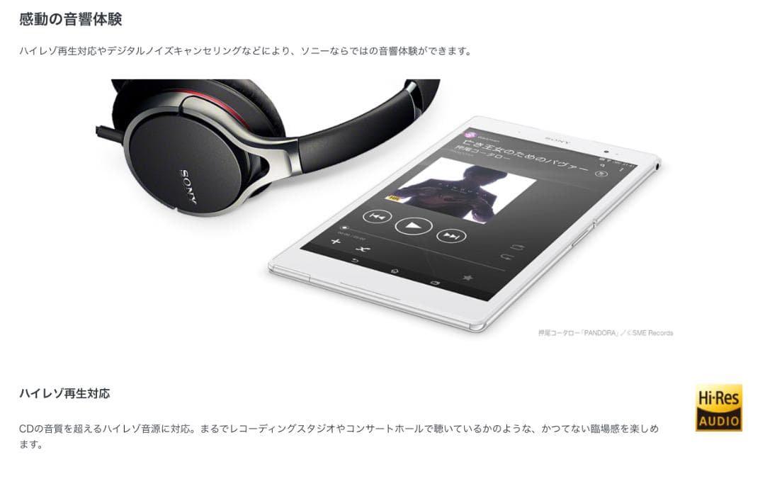 Xperia Z3 Tablet Compact　32GB Black　ソニー