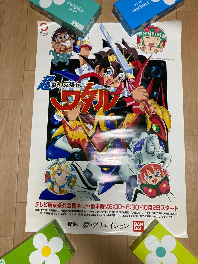 超魔神英雄伝ワタル ポスター