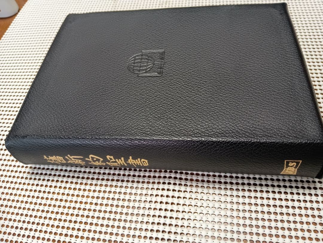 ■大型聖書 舊新約聖書 文語訳 革装 三方金　JL69S