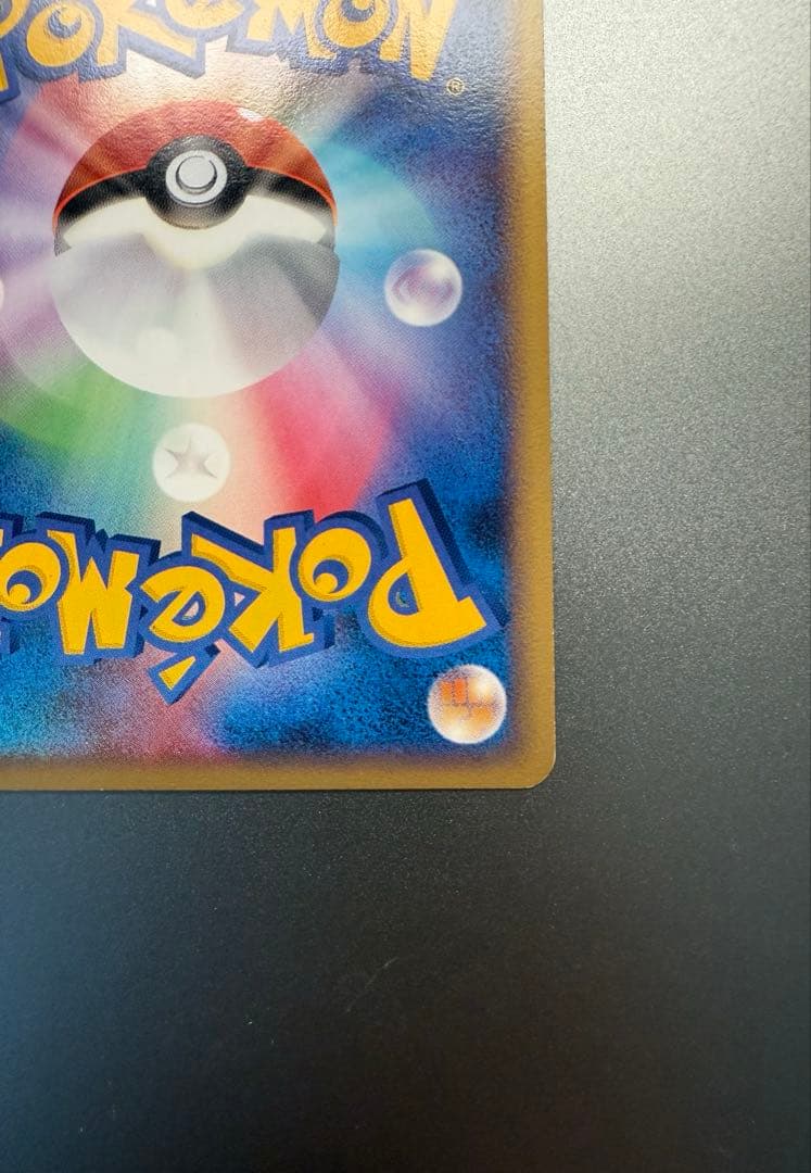 ピカチュウ LV.18