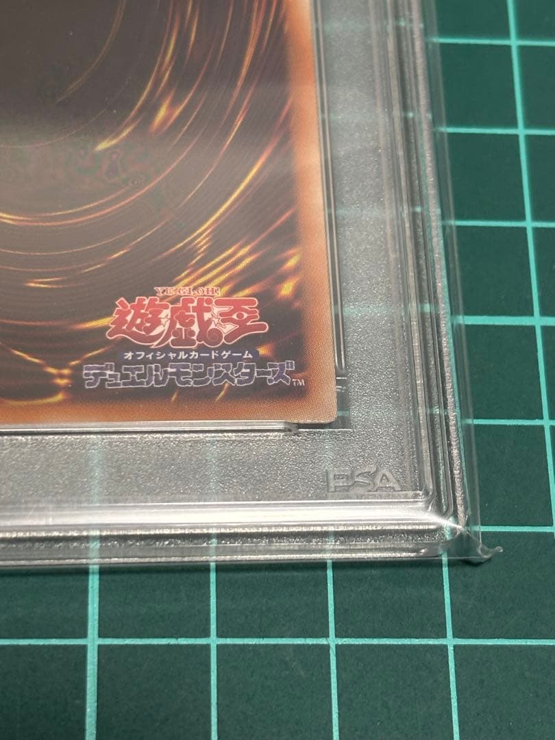 シューティング・スター・ドラゴン　プリズマPSA10