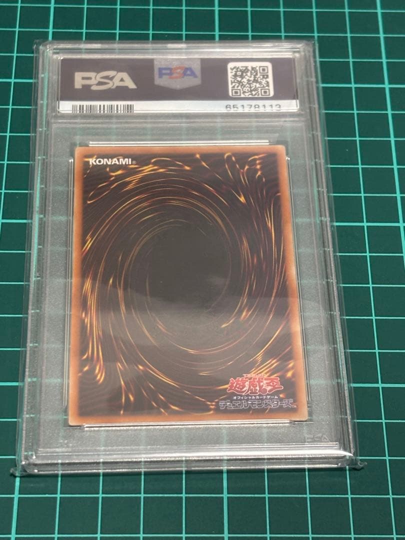 シューティング・スター・ドラゴン　プリズマPSA10