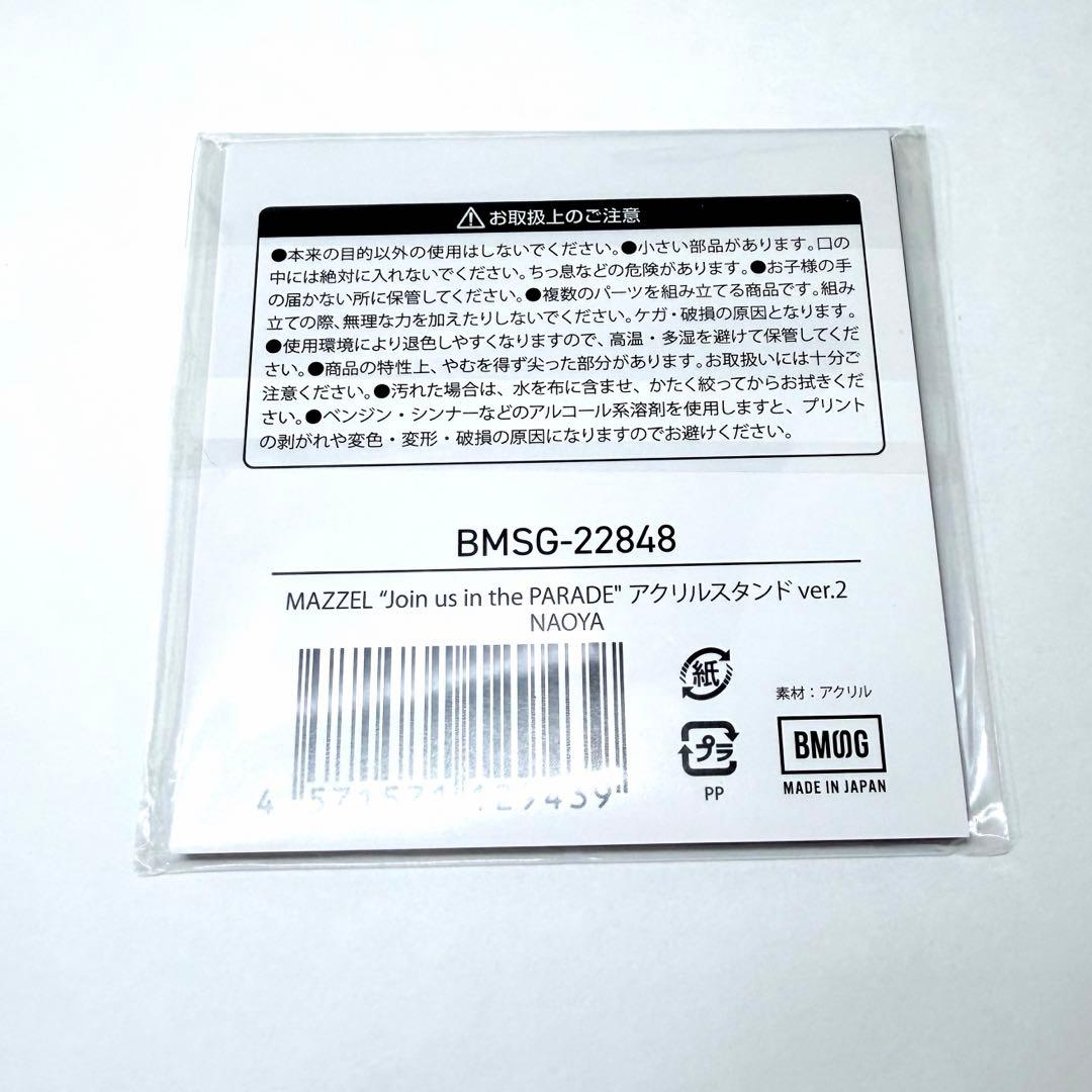 MAZZEL NAOYA ナオヤ アクリルスタンド アクスタ PARADE 2