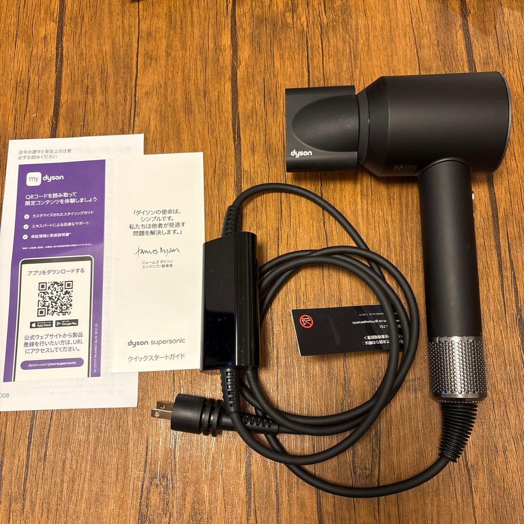 ダイソン スーパーソニック ヘアドライヤー HD08 ブラック
