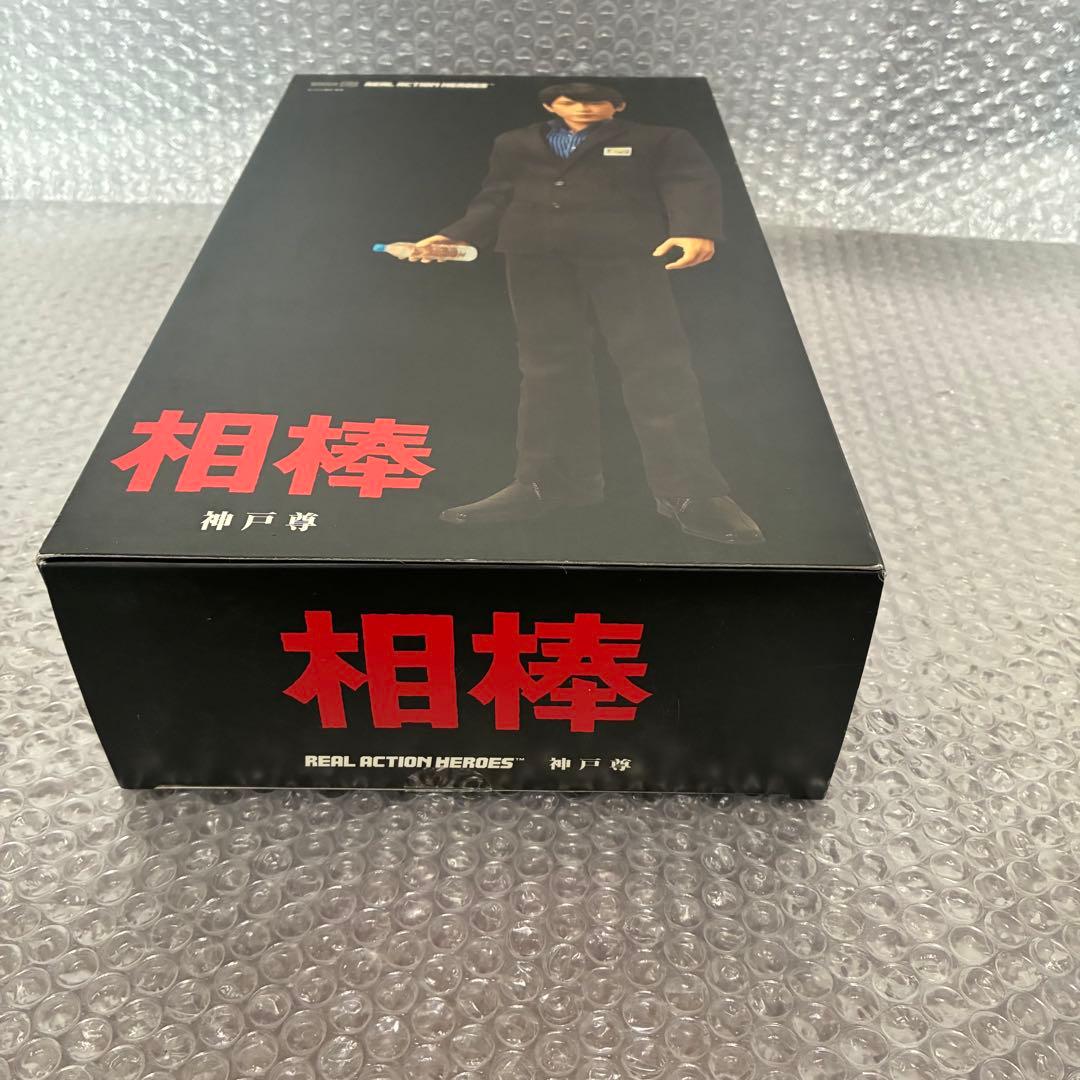 RAH 神戸尊 「相棒」 リアルアクションヒーローズ 新品/未開封