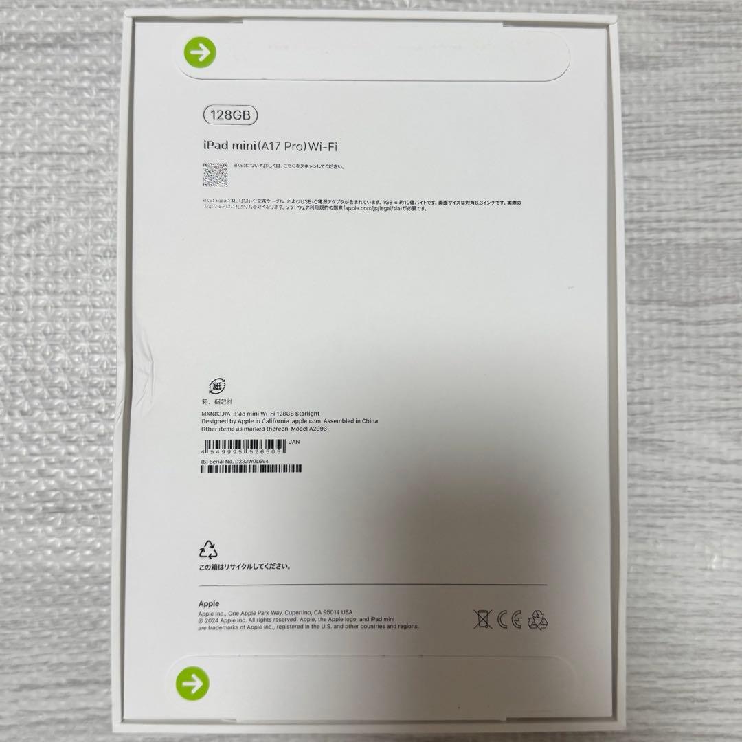 【新品未開封】iPad mini 第7世代 （A17Pro）Wi-Fi