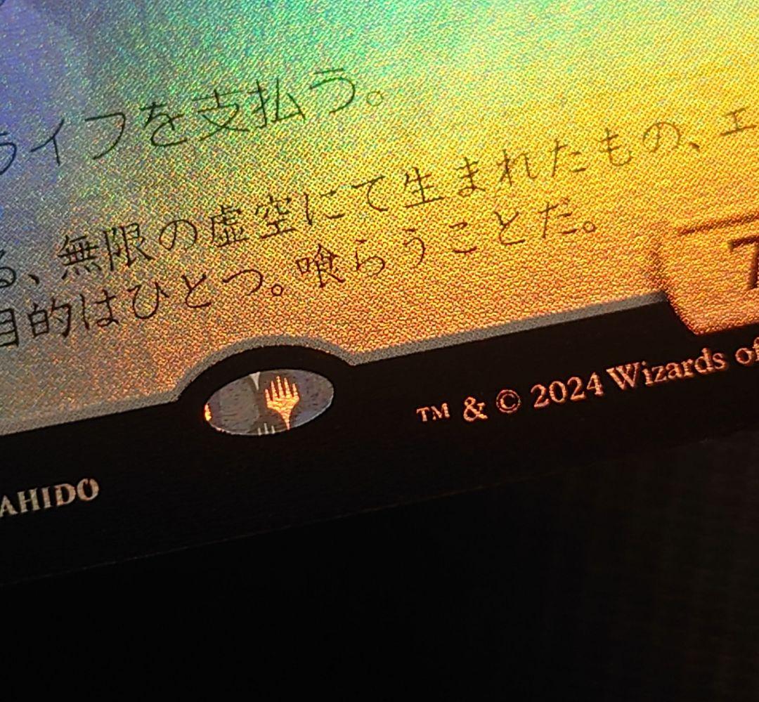 mtg 稀少個体 七つの死の種父 日本語版 箔押しプレリリース プロモ fdn