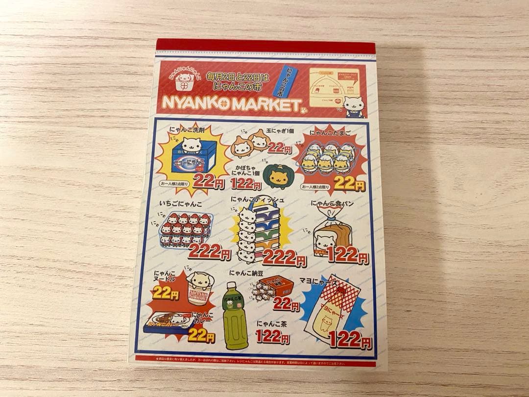 にゃんにゃんにゃんこ　サンエックス　メモ帳　希少　平成レトロ