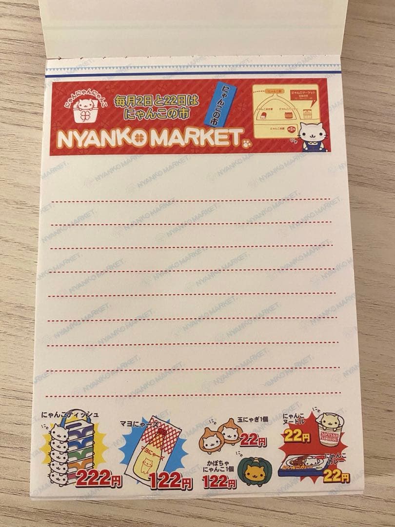 にゃんにゃんにゃんこ　サンエックス　メモ帳　希少　平成レトロ