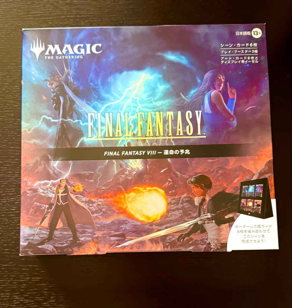 MTG シーンボックス FF VIII 運命の予兆 日本語版