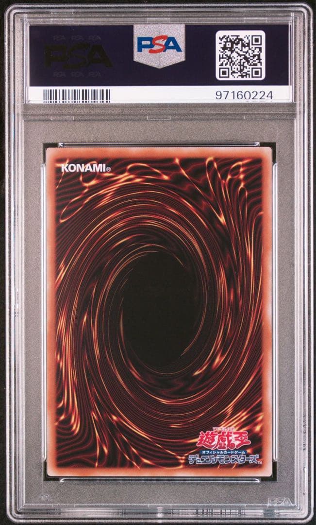 日版　青眼の究極霊竜　25th クオシク　psa10