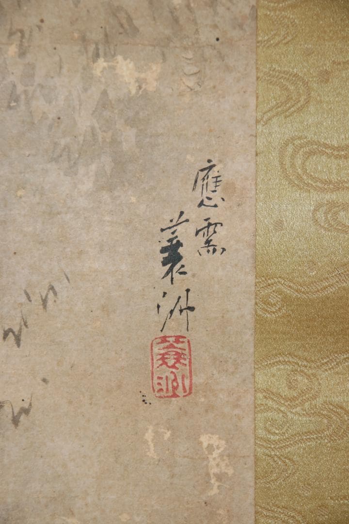 関蓑洲筆　富士越龍之図（江戸時代末～明治時代初）