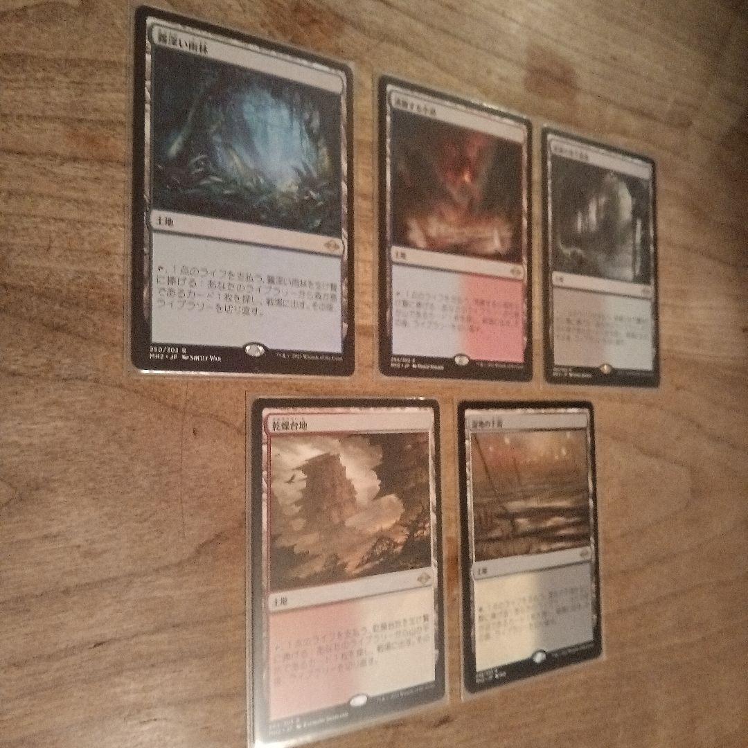 MTG 対抗色フェッチランド　日本語、5枚セット