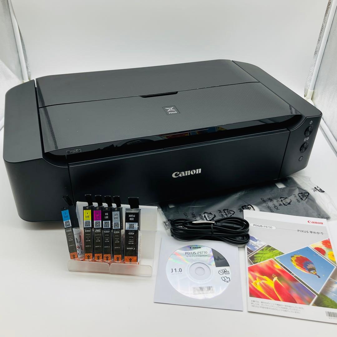 Canon キヤノン インクジェットプリンタ PIXUS iP8730