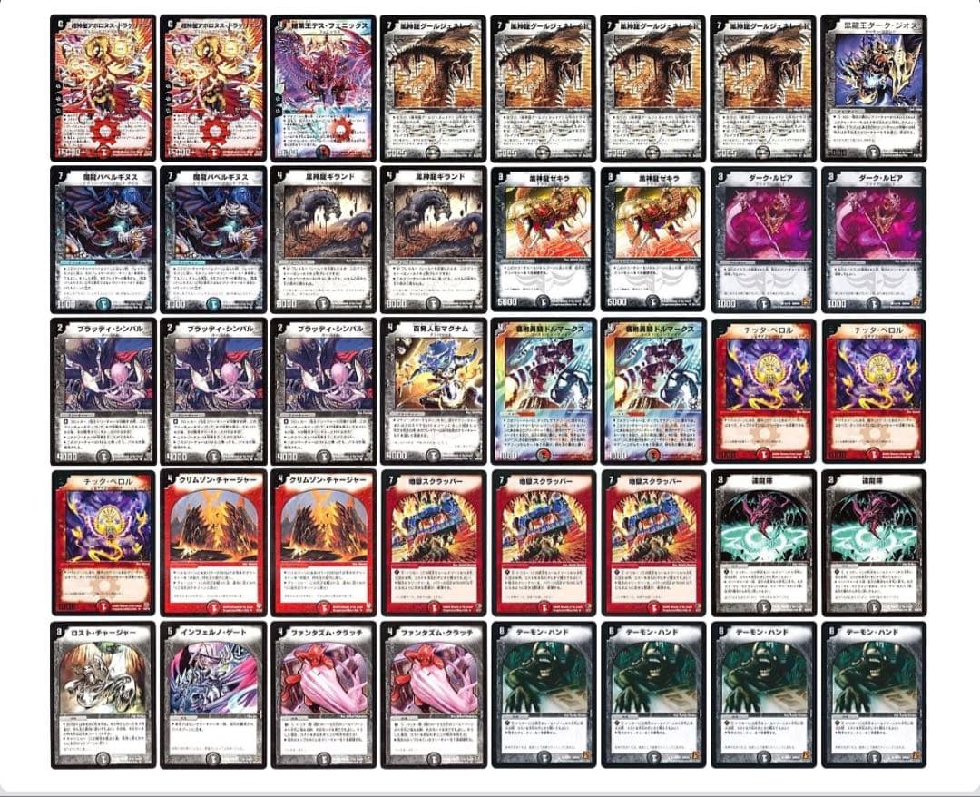 デュエルマスターズ クラシックデッキ【旧枠統一】No.281 ザキラ