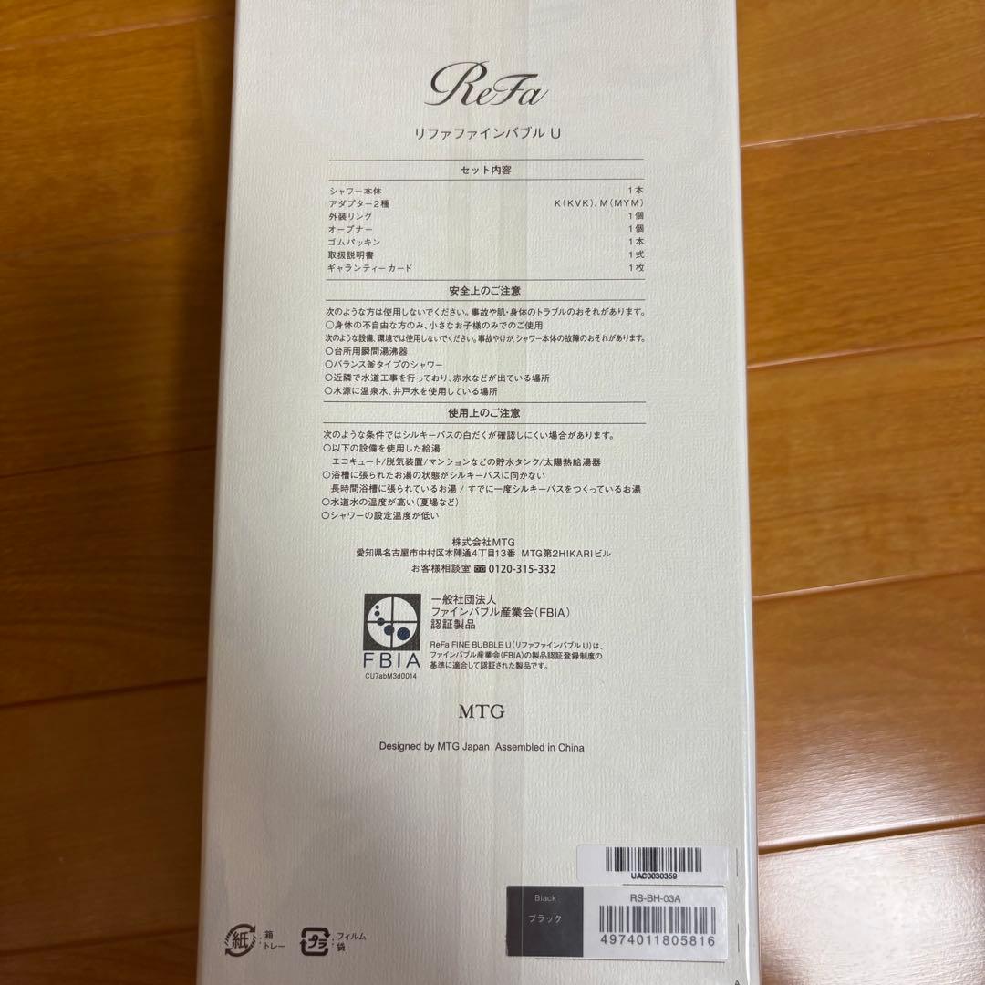 なんなん【新品未使用】ReFa リファファインバブル U ブラック