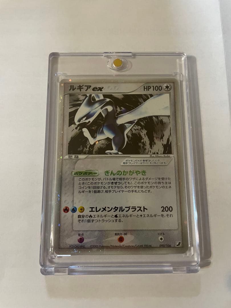 ルギア ex HP100 金の空 銀の海