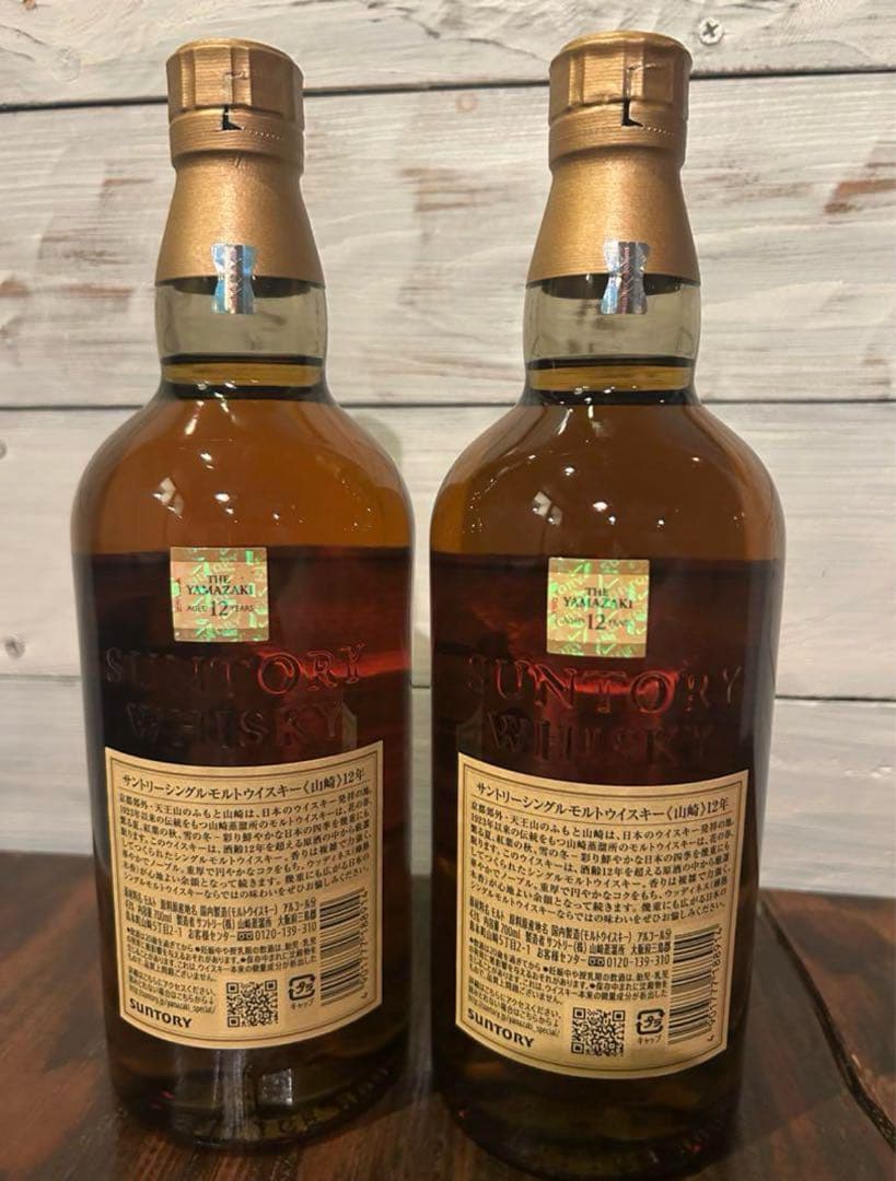 【最短当日発送】山崎 12年 シングルモルトウイスキー　2本セット