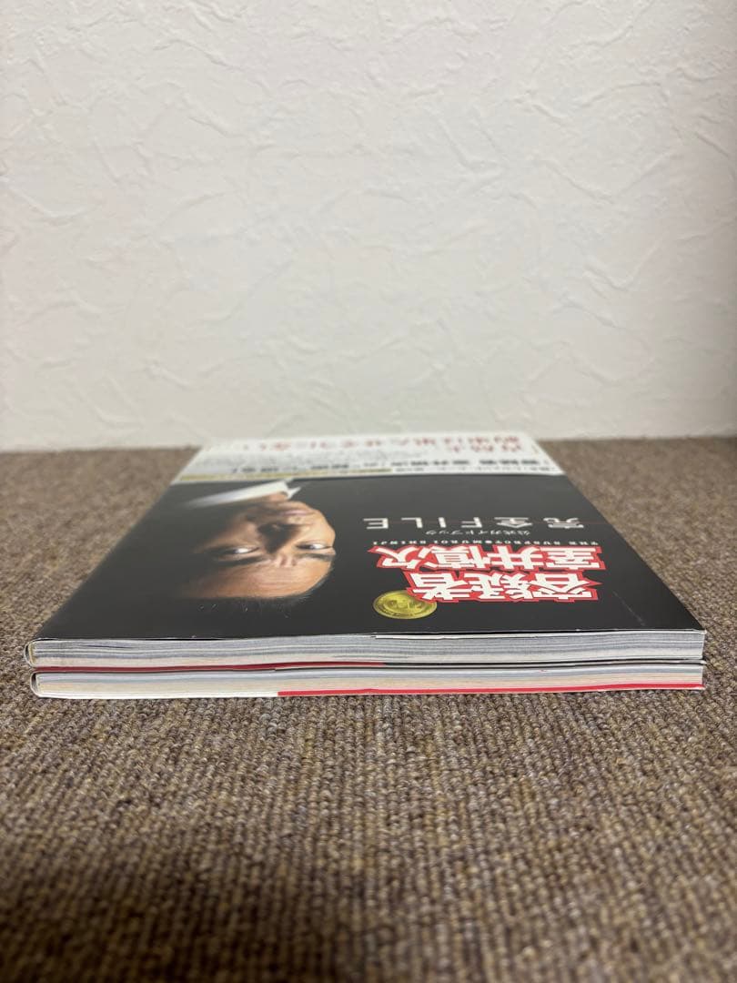 室井管理官コンプリートブック 、『容疑者室井慎次』完全file 2冊セット