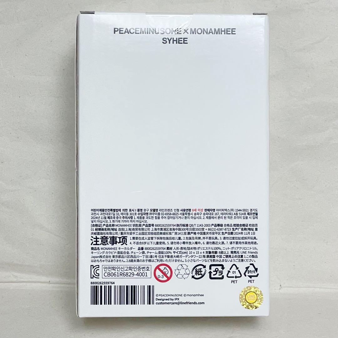 【公式品】PEACEMINUSONE x MONAMHEE SYHEE 水色 白