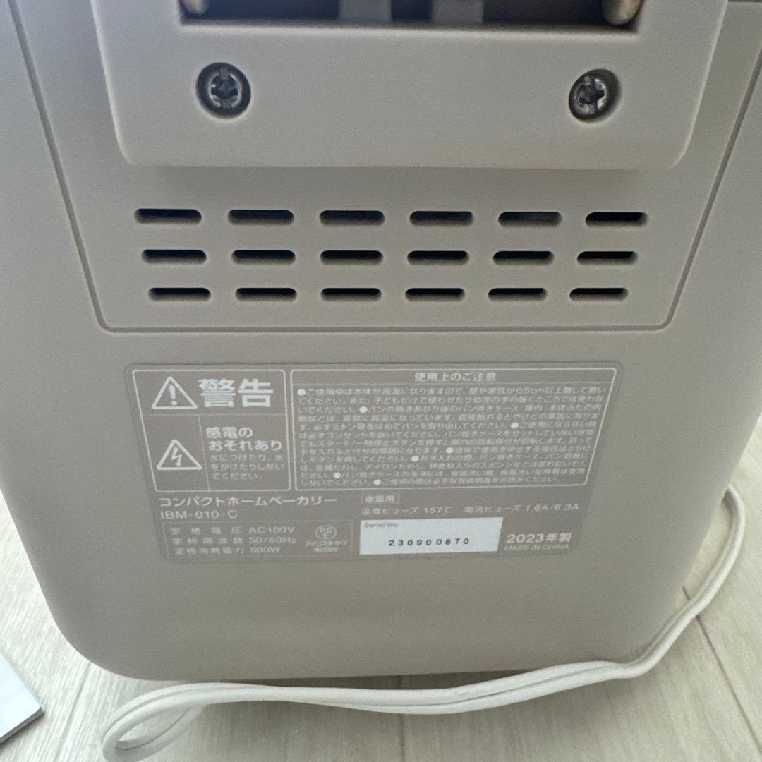 【美品】IBM-010-C ホームベーカリー パン 生地 ピザ 餅つき機